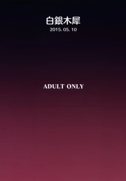 Page 22 of Satori Suikan