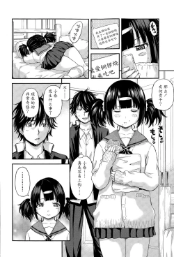 Page 6 of Obentou to Koharu-chan