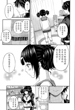 Page 7 of Obentou to Koharu-chan