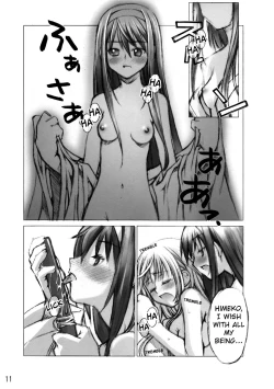 Page 10 of Yomotsu Hirasaka