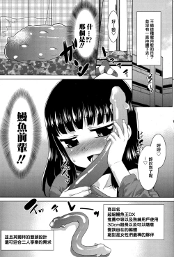 Page 3 of Dildo wa Namasex no Yume o Miruka