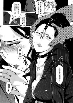 Page 8 of EXECUTIVE CINDERELLA