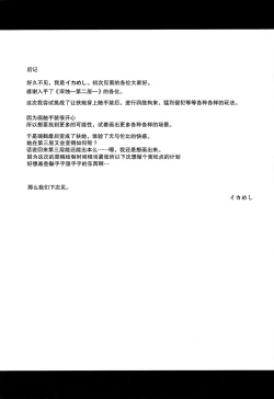 Page 24 of Shinshoku