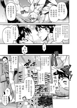 Page 19 of Kinshinsoukan no Yoru - Chichi to Musume ga Kouen de...