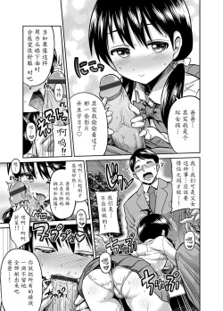 Page 7 of Kinshinsoukan no Yoru - Chichi to Musume ga Kouen de...