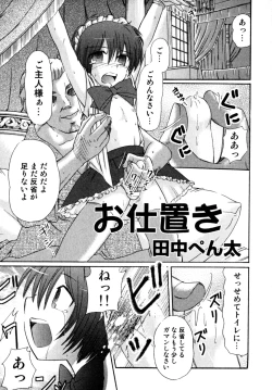 Page 153 of Binkan! Otokonoko - Ero Shota 3