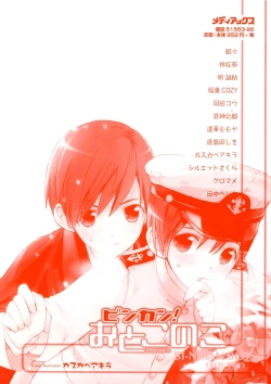 Page 4 of Binkan! Otokonoko - Ero Shota 3