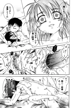 Page 55 of Binkan! Otokonoko - Ero Shota 3