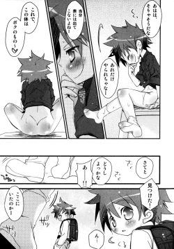 Page 85 of Binkan! Otokonoko - Ero Shota 3