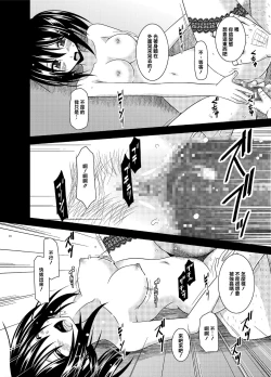 Page 25 of Roshutsu Shoujo Nikki 15 Satsume