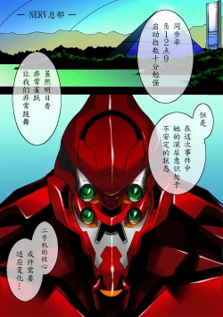 Page 43 of Asuka Sei Ningyou Keikaku