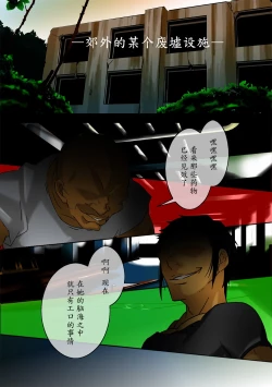 Page 8 of Asuka Sei Ningyou Keikaku