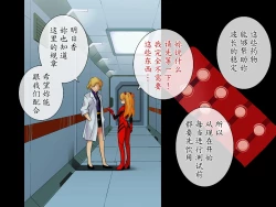 Page 4 of Kakusei Shoujo Asuka