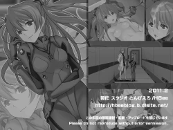 Page 59 of Kakusei Shoujo Asuka