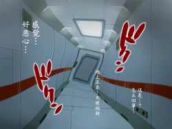 Page 7 of Kakusei Shoujo Asuka