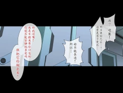 Page 8 of Kakusei Shoujo Asuka