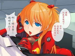 Page 9 of Kakusei Shoujo Asuka