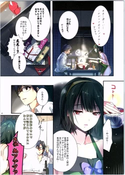 Page 3 of No-pan Jupojupo