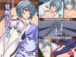 Page 1 of Kakusei Shoujo Rei