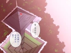 Page 3 of Kakusei Shoujo Rei