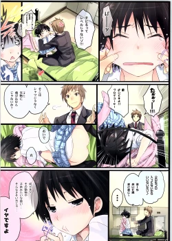Page 5 of Powerful Otome Soushuuhen