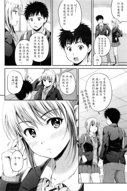 Page 2 of Love Approach