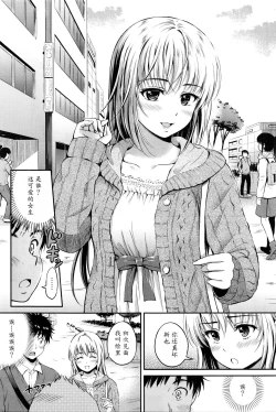 Page 5 of Love Approach