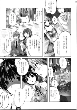 Page 122 of Nekoneko Rank Soushuuhen