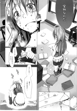 Page 131 of Nekoneko Rank Soushuuhen