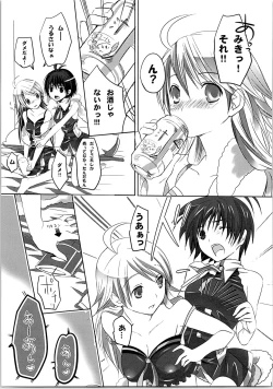 Page 14 of Nekoneko Rank Soushuuhen