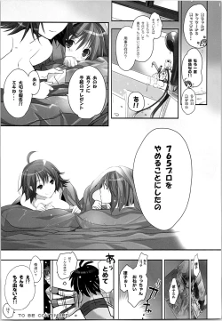 Page 192 of Nekoneko Rank Soushuuhen