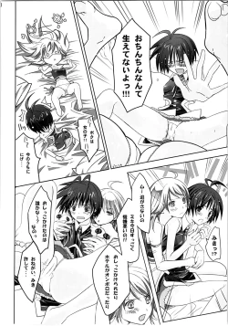 Page 19 of Nekoneko Rank Soushuuhen