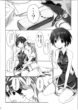 Page 21 of Nekoneko Rank Soushuuhen