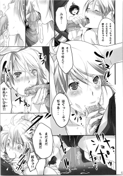 Page 56 of Nekoneko Rank Soushuuhen