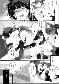 Page 84 of Nekoneko Rank Soushuuhen