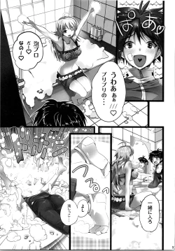 Page 92 of Nekoneko Rank Soushuuhen
