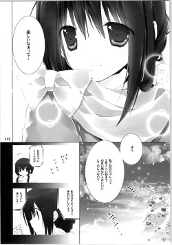 Page 111 of Imouto no Otetsudai Soushuuhen