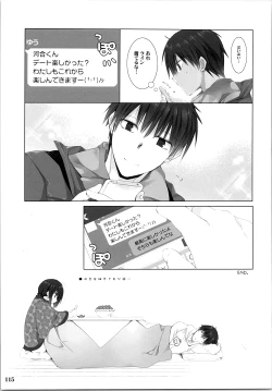 Page 114 of Imouto no Otetsudai Soushuuhen