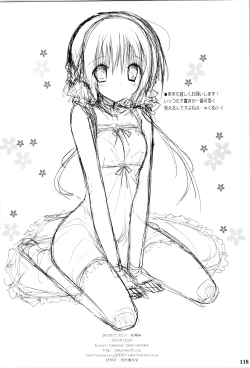 Page 117 of Imouto no Otetsudai Soushuuhen