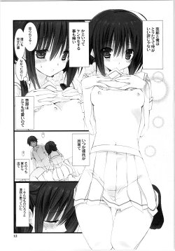 Page 11 of Imouto no Otetsudai Soushuuhen