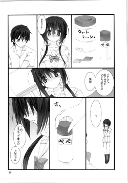 Page 19 of Imouto no Otetsudai Soushuuhen