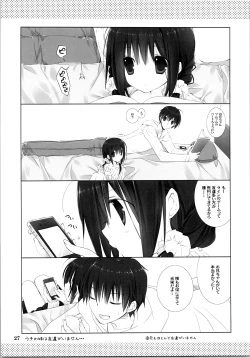 Page 26 of Imouto no Otetsudai Soushuuhen