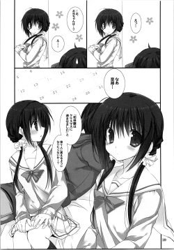 Page 28 of Imouto no Otetsudai Soushuuhen