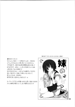Page 45 of Imouto no Otetsudai Soushuuhen