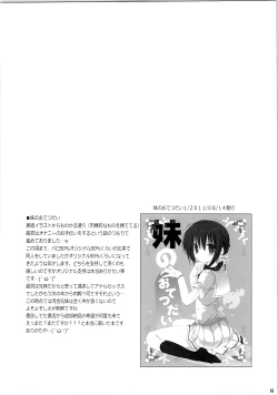 Page 5 of Imouto no Otetsudai Soushuuhen