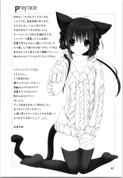 Page 66 of Imouto no Otetsudai Soushuuhen