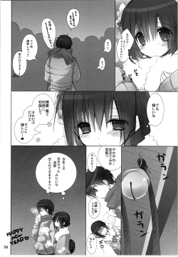 Page 69 of Imouto no Otetsudai Soushuuhen