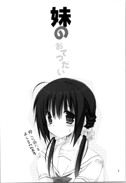 Page 6 of Imouto no Otetsudai Soushuuhen