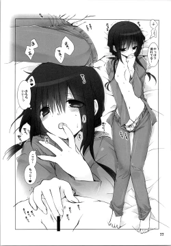 Page 76 of Imouto no Otetsudai Soushuuhen