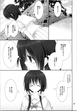 Page 86 of Imouto no Otetsudai Soushuuhen
